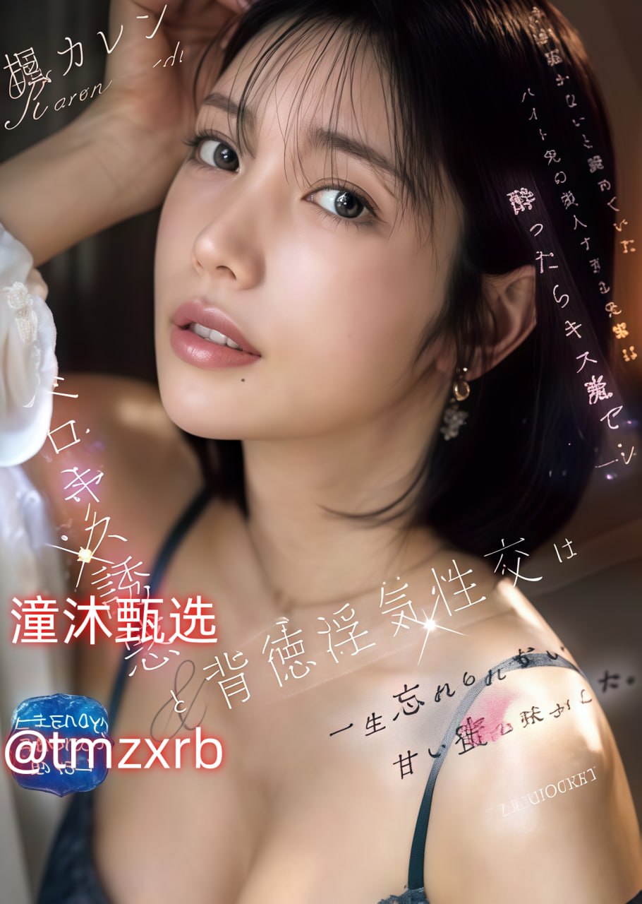 影音先锋中文字幕,メイリン モデルコレクション メ,观看免费无删减完整版