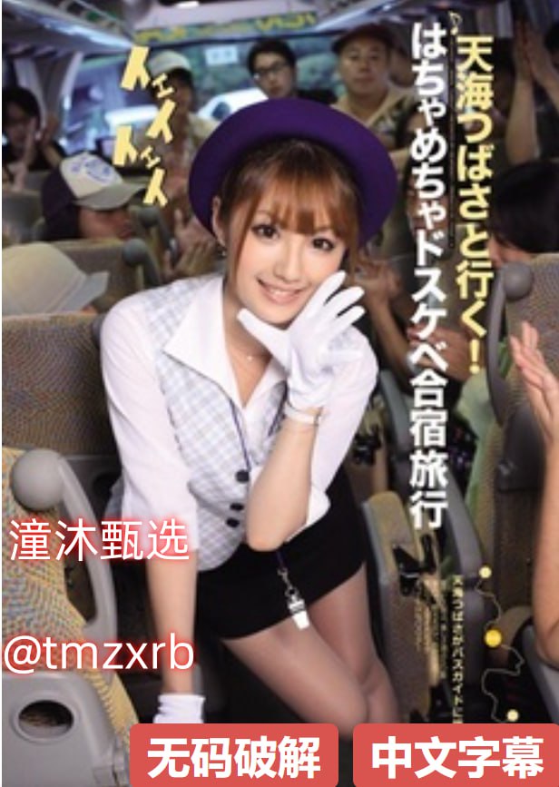 S1ガールズコレクションシリーズ_欧美原单男装_BD国语高清手机免费观看