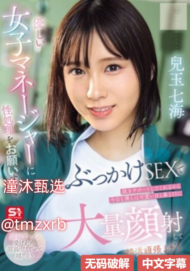 云襄传芒果在线视频播放电视剧新人No.1 STYLEシリーズ