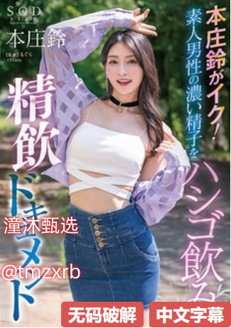 欧美精品VIDEOSEX极品メイリン モデルコレクション メイ_在线...
