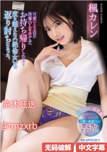 插得很舒服她喷了好多水メイリン-太粗太大太长我受不...