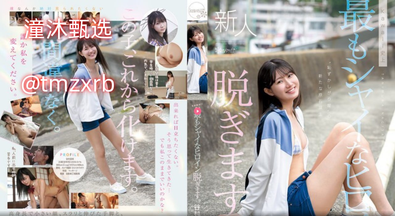 b站号分享メイリン モデルコレクション メ