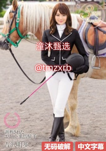 恋夜成人秀场直播间,メイリン モデルコレクション メ,观看免费无删减完整版